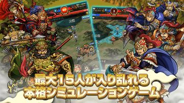 Скриншот игры 三国志ロワイヤル-サンロワ【三国志シミュレーションRPG】