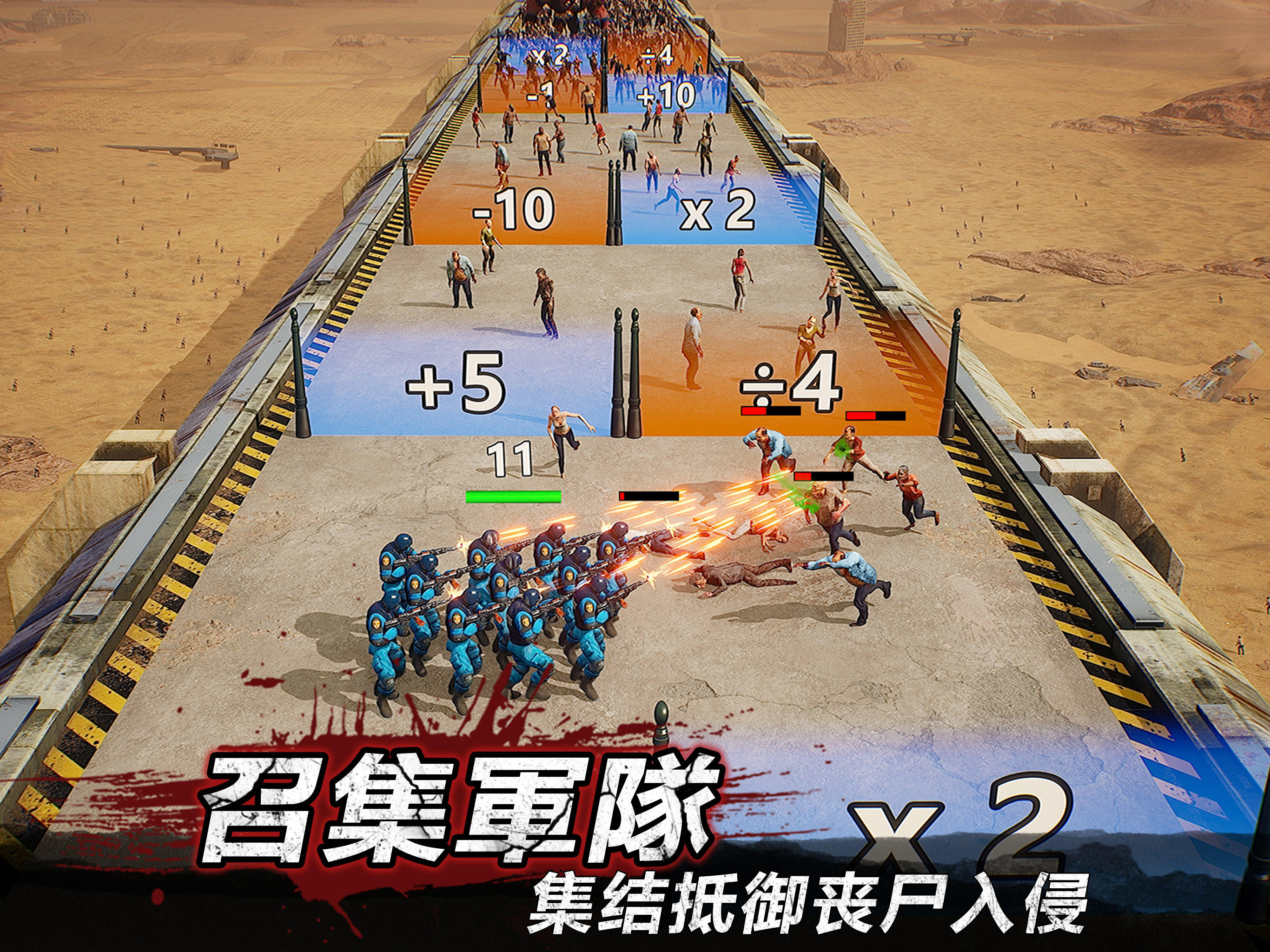 殭屍來了：保命要緊 遊戲截圖