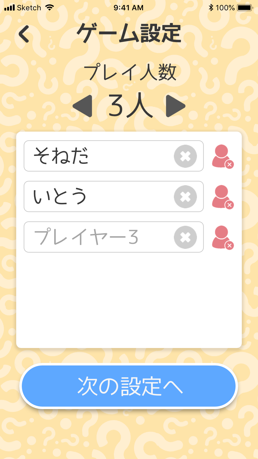 あのあれ カタカナ禁止のパーティーゲーム ภาพหน้าจอเกม
