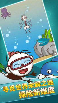 Скриншот игры 史上最坑爹的游戏2