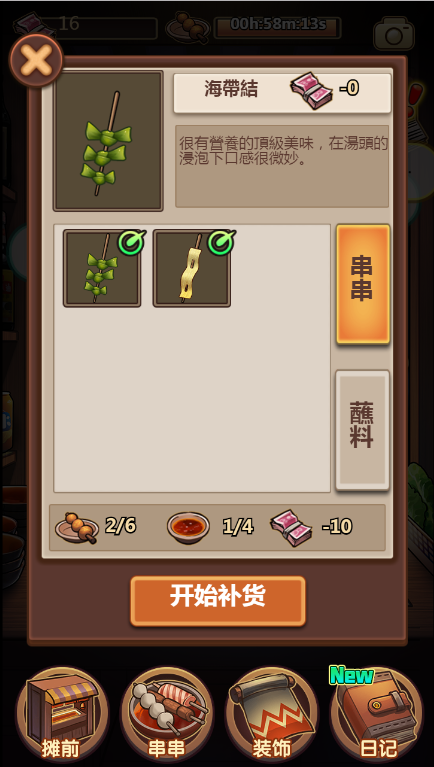 Screenshot 4 of Street Vendor At Night 2.0