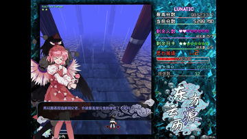 Скриншот игры 东方云源历 ~ Tales from Floating Abyss