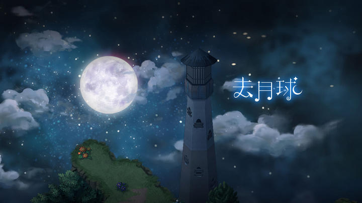 Banner of To the Moon 3.6