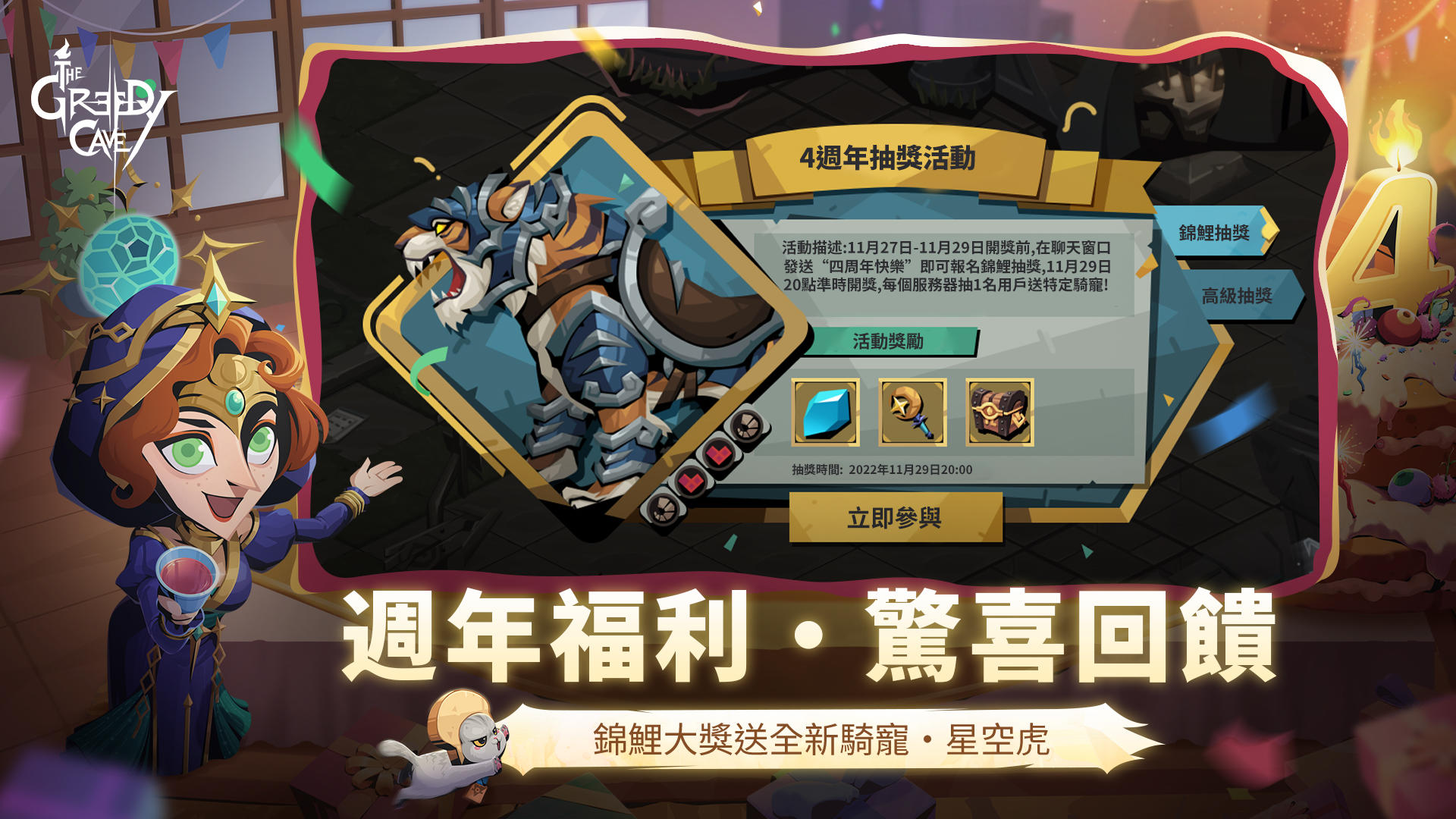 貪婪洞窟2：時光之門(The Greedy Cave 2) 遊戲截圖
