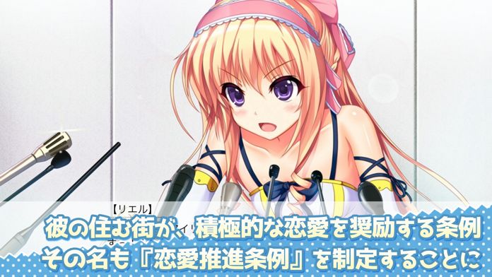 Screenshot of 恋愛リベンジ