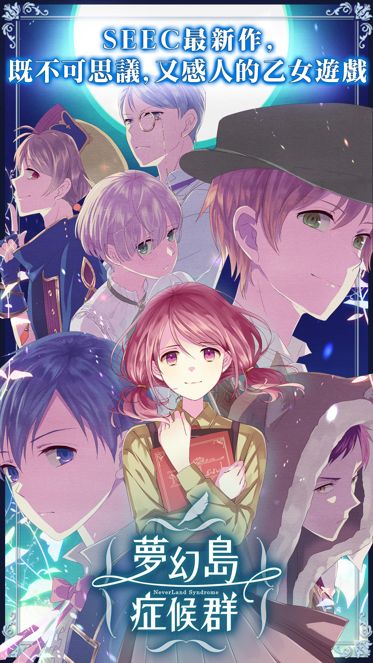 Screenshot 1 of Otome Game × Fairy Tale Neverland Syndrome 