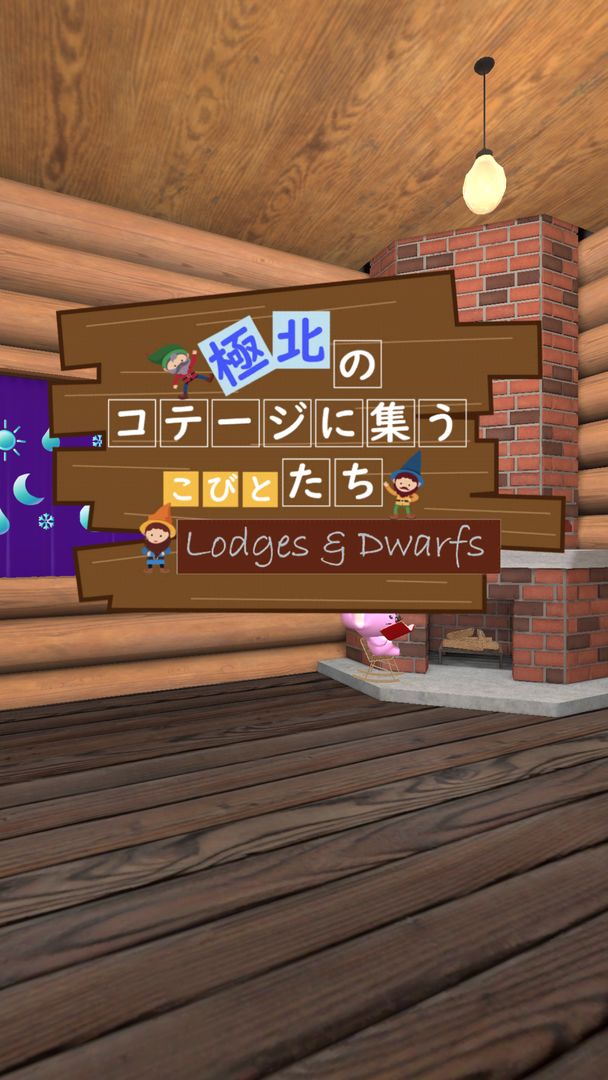 Room Escape: Lodges & Dwarfs 게임 스크린 샷
