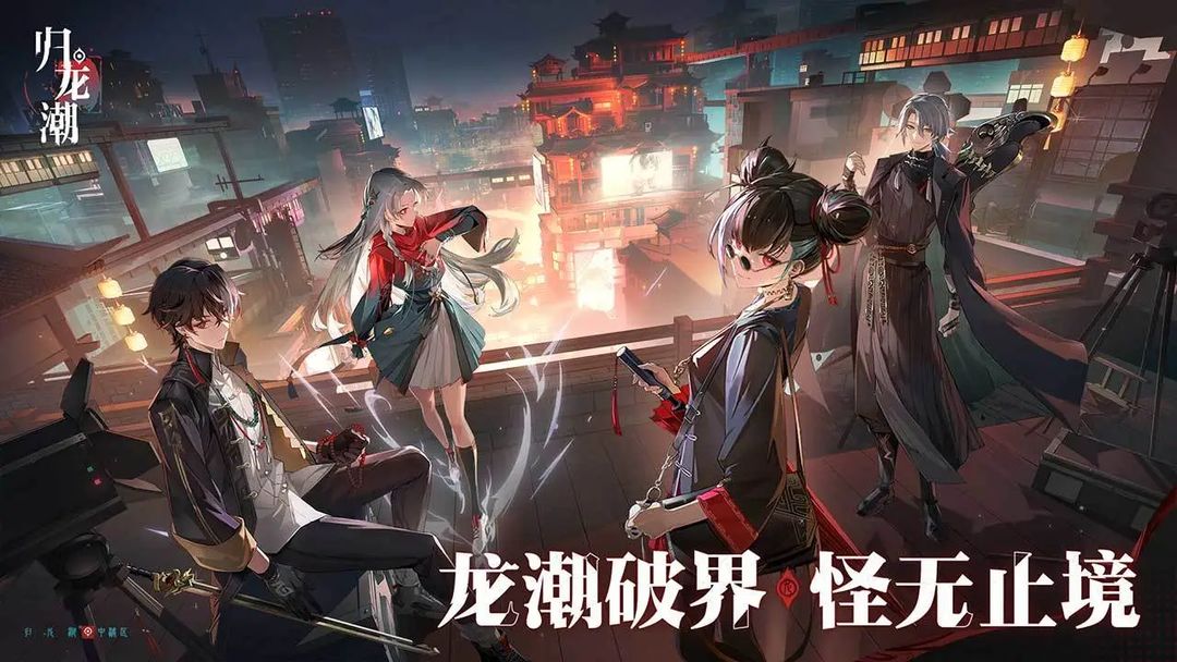 Gui Long Chao screenshot game