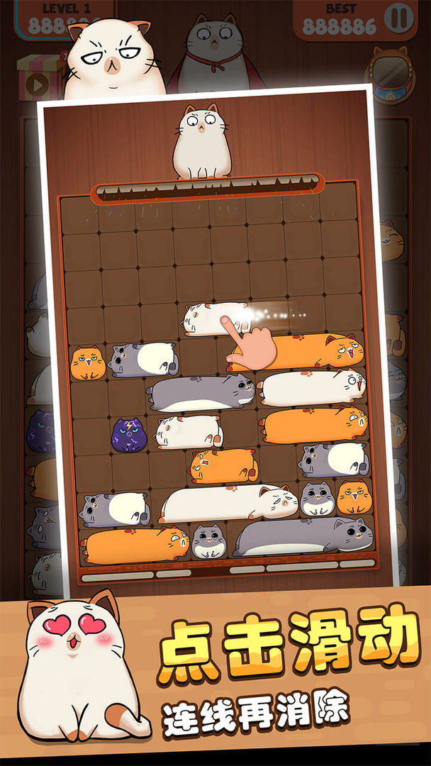 互撸猫方块 screenshot game