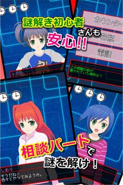 謎解き脱出ゲーム 星空物語3 -人気モデルの災難- Game Screenshot