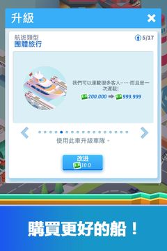 Idle Harbor Tycoon - Increment 遊戲截圖