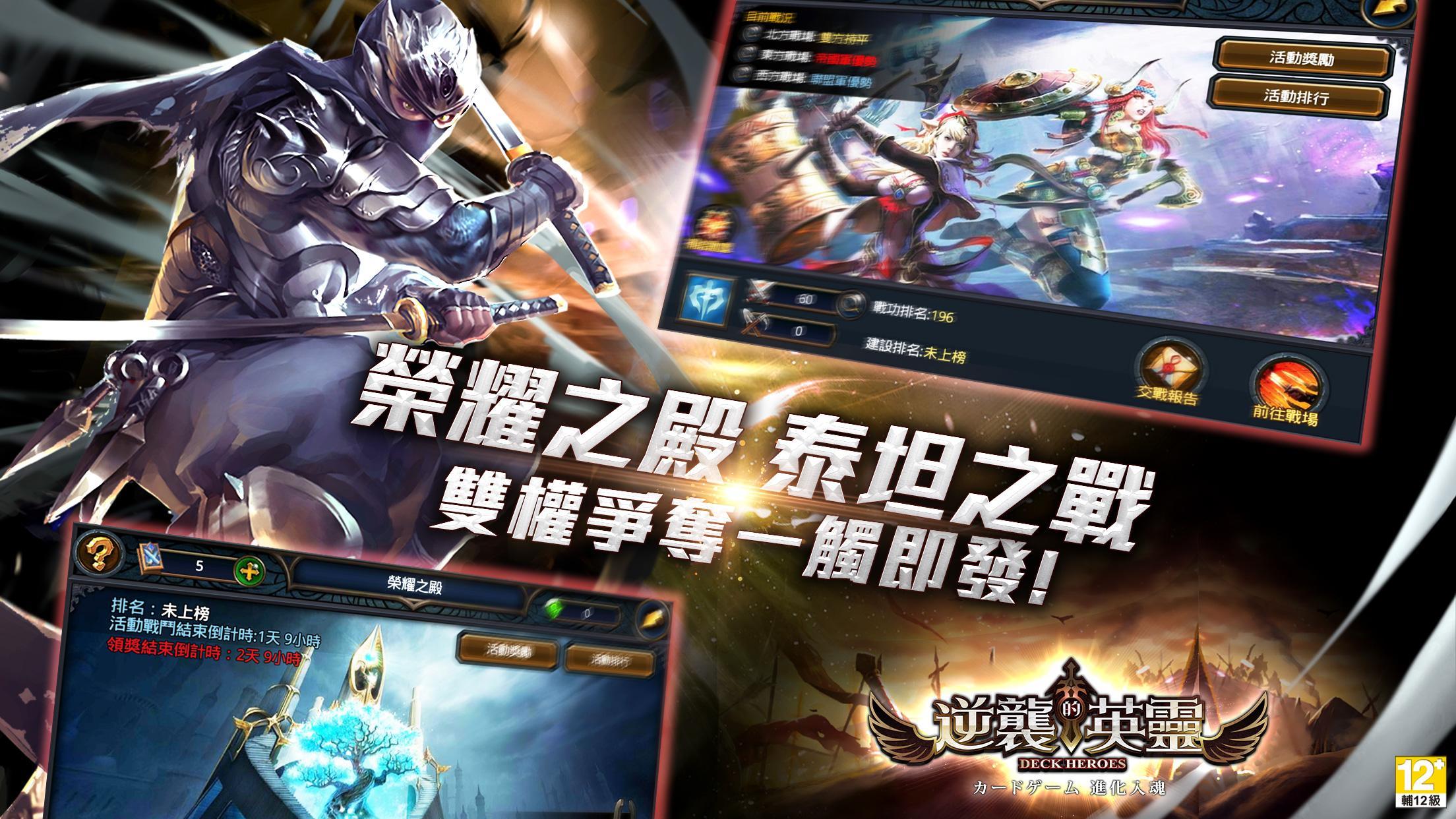 逆襲的英靈(卡王爭霸) Game Screenshot