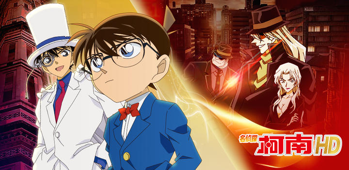 Banner of Detective Conan HD 