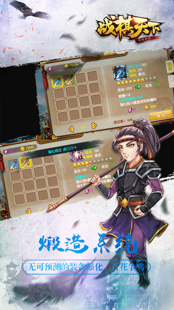 Screenshot of 战棋天下