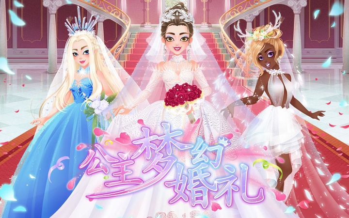 Screenshot 1 of Princess Dream Wedding 1.0
