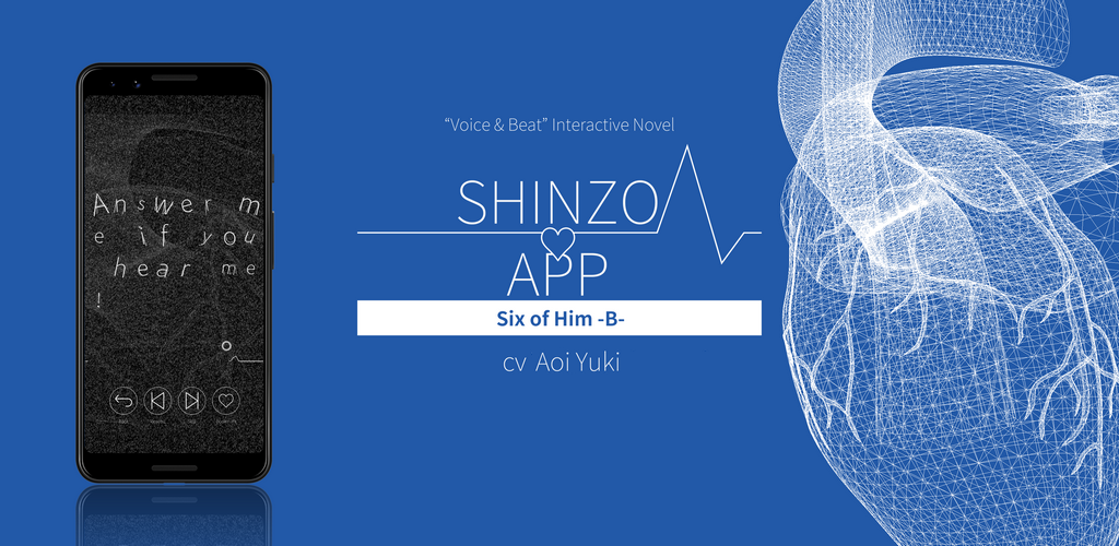 Banner of SHINZO APP Six of Him -B- (cv อาโออิ ยูกิ) 