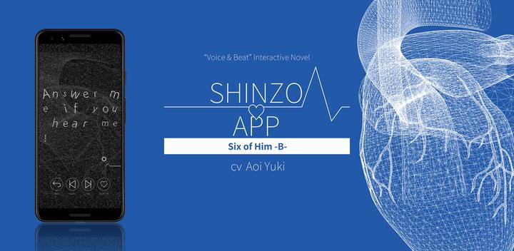 Banner of SHINZO APP Six of Him -B- (cv Aoi Yuki) 
