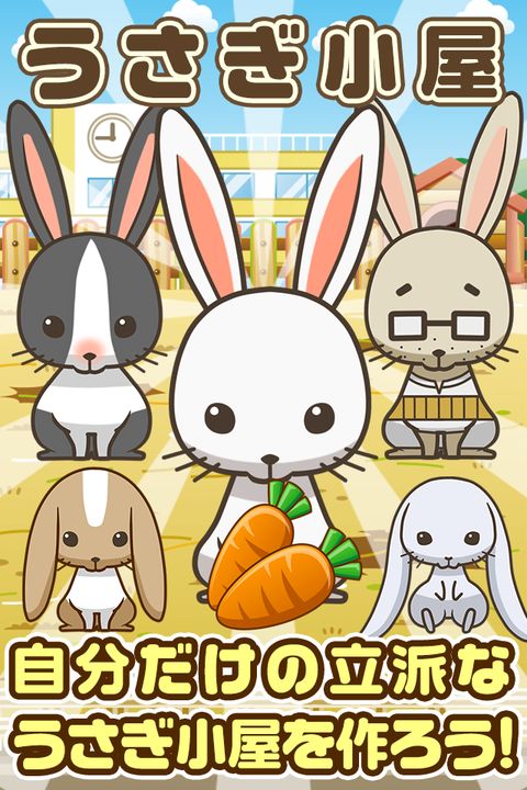 Screenshot 1 of Rabbit hutch ~Fun game to raise rabbits~ 1.1