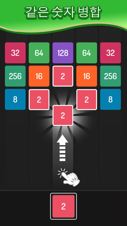Screenshot 1 of X2 Blocks - 2048 숫자 게임 342