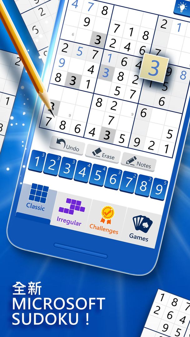Microsoft Sudoku遊戲截圖