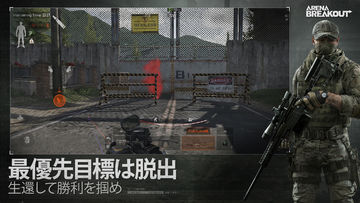 Arena Breakout -lite ゲームのスクリーンショット