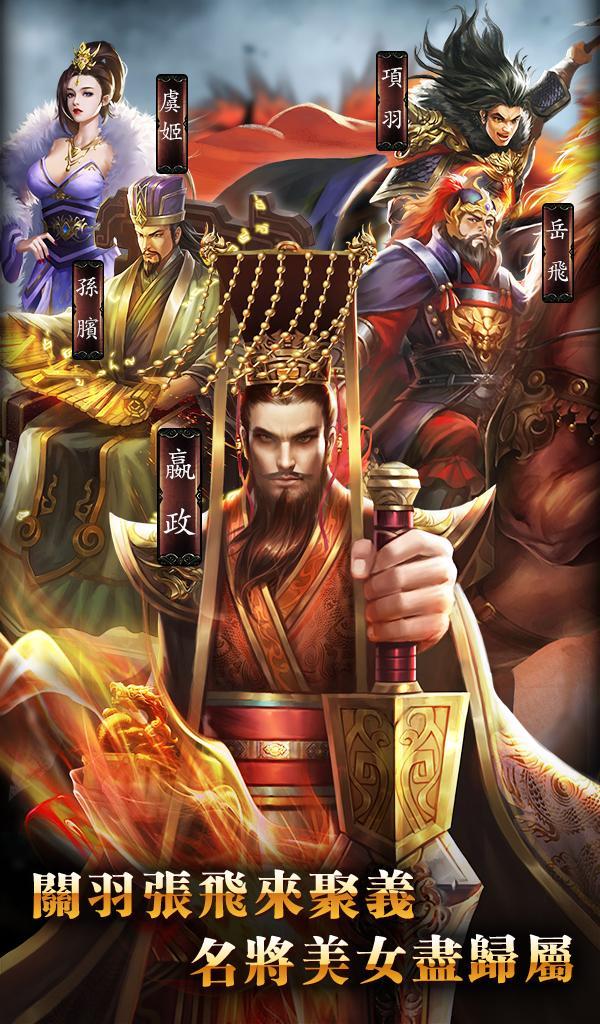 三國志·趙雲傳奇-放置類掛機三國遊戲 Game Screenshot
