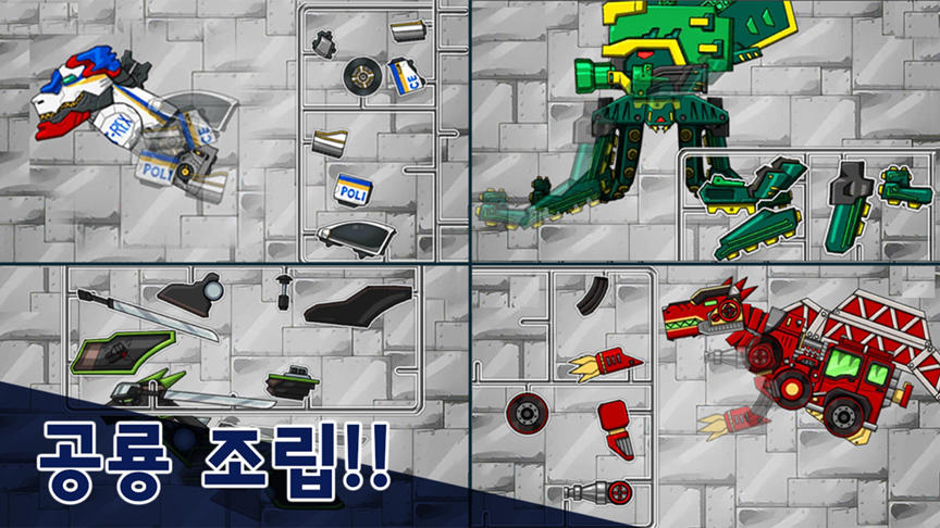 다이노로봇 인피니티 : 공룡 전투 게임, 티렉스 변신 게임 스크린샷