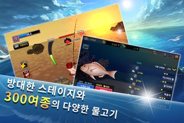 피싱히어로 : 도시 어부들의 바다 낚시 게임 게임 스크린샷