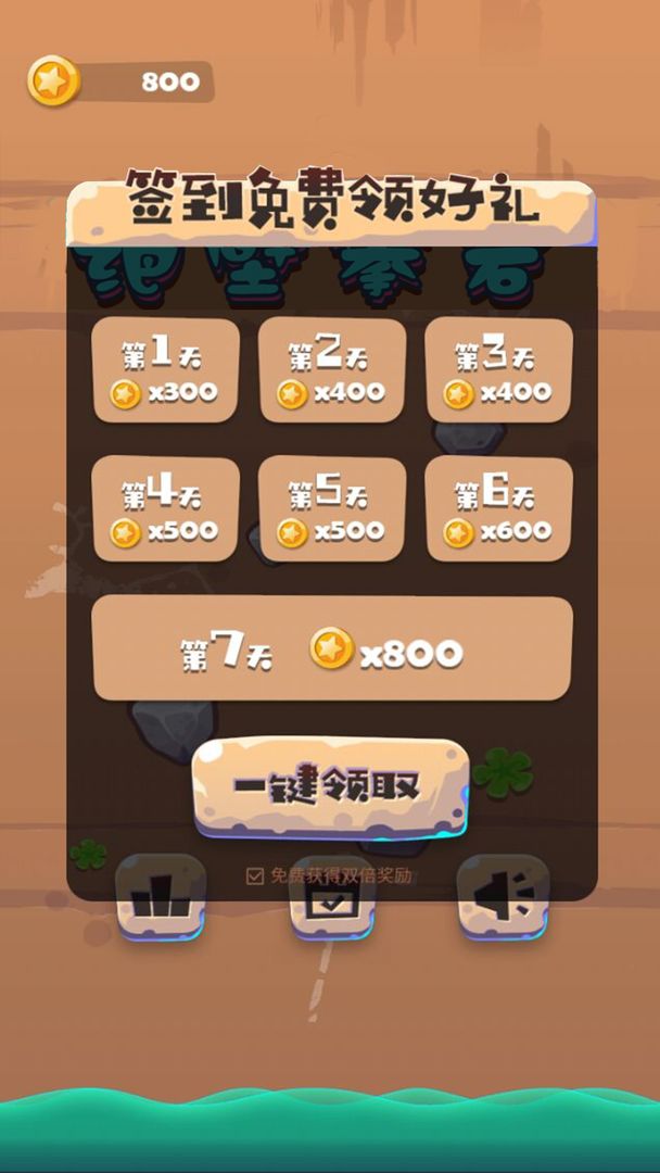 绝壁攀岩 screenshot game