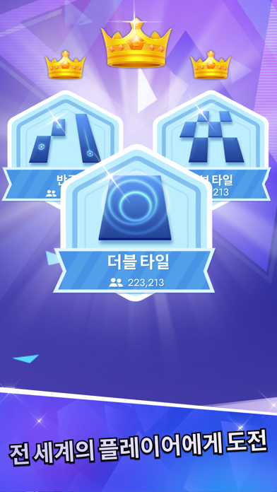 Piano Tiles 2 게임 스크린샷