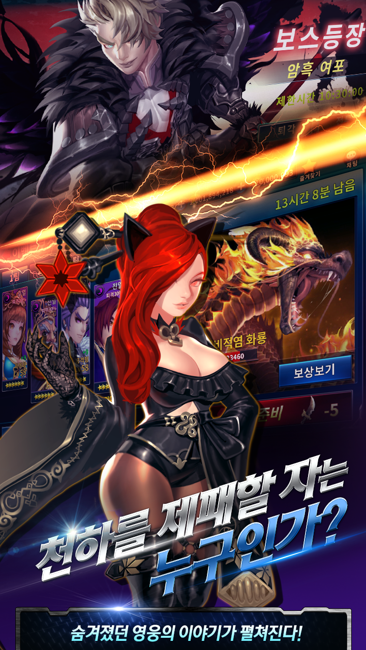 천군 : 대한민국 쟁탈전 Game Screenshot