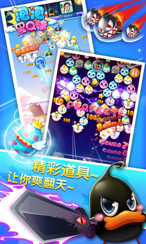 Ảnh chụp màn hình 泡泡黑Q糖