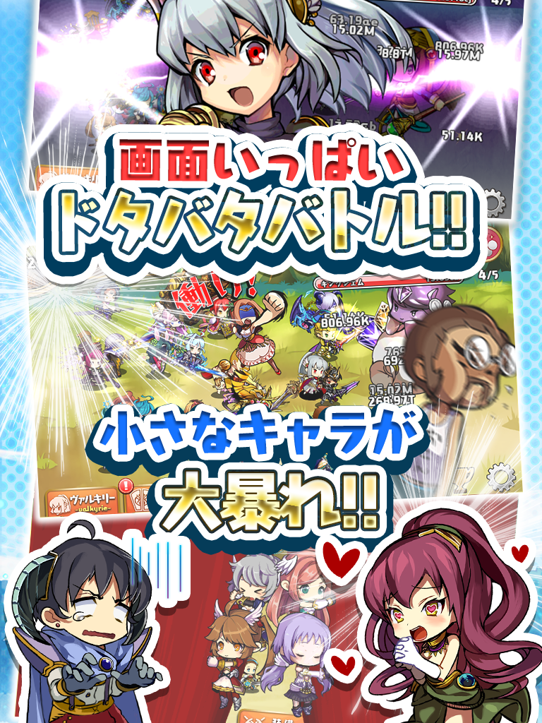 ぷちドラシル 〜ゆるドラ外伝〜 遊戲截圖