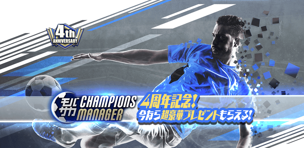 Banner of MOBASAKA CHAMPIONS MANAGER ~Decisive Soccer Game~ 1.0.1140