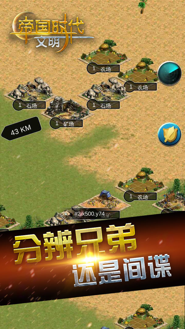 Screenshot of 帝国时代：文明