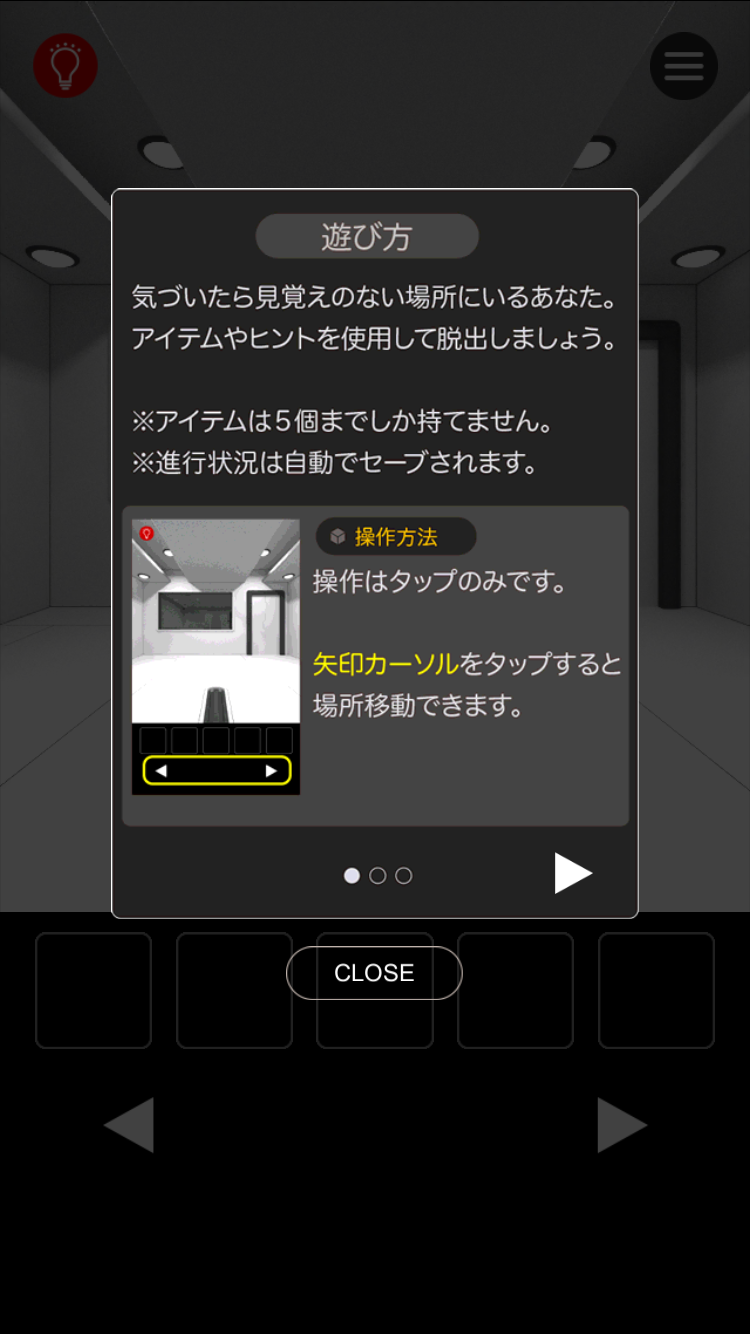 モンスター実験室からの脱出 ゲームのスクリーンショット