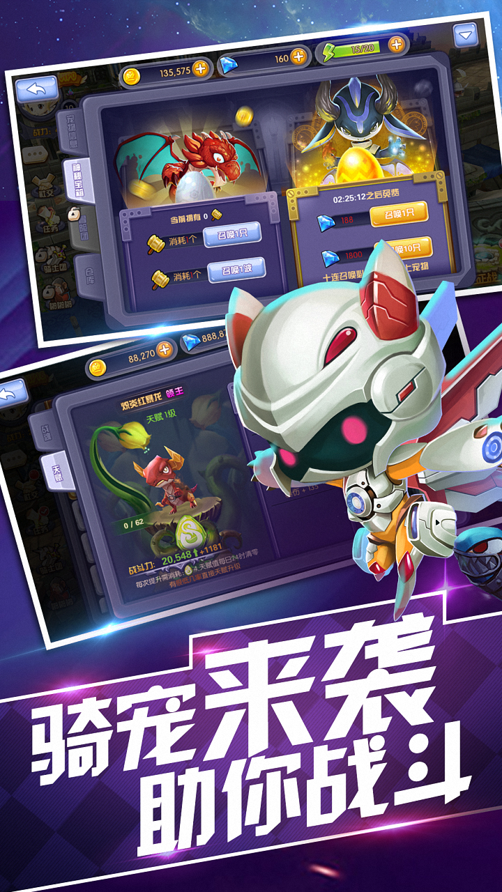 勇士冲冲冲 Game Screenshot