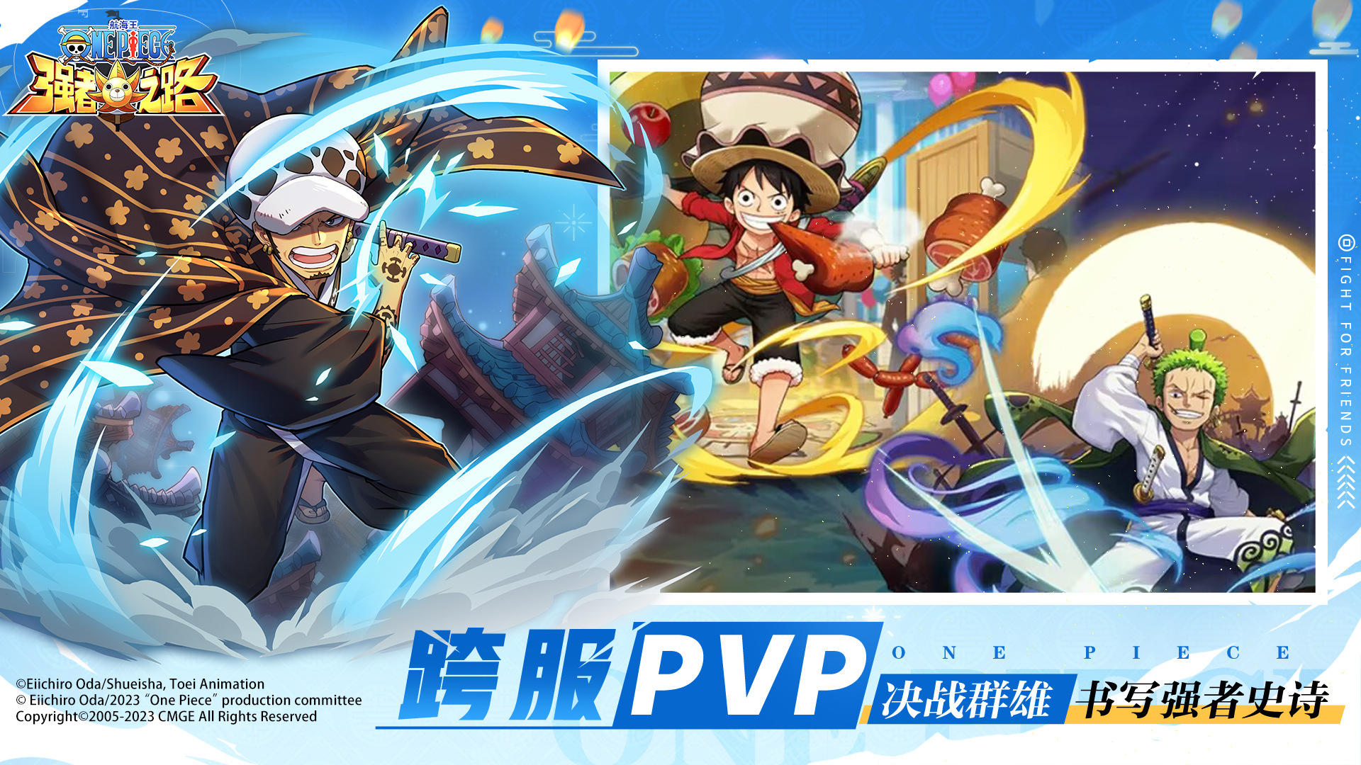 航海王强者之路 遊戲截圖