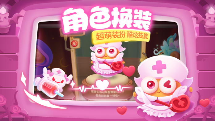 保卫萝卜3 Game Screenshot