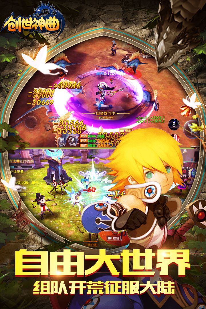 Screenshot of 创世神曲