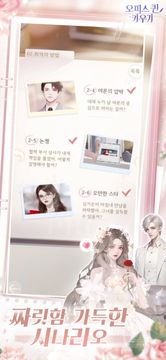 오피스 퀸 키우기 Game Screenshot