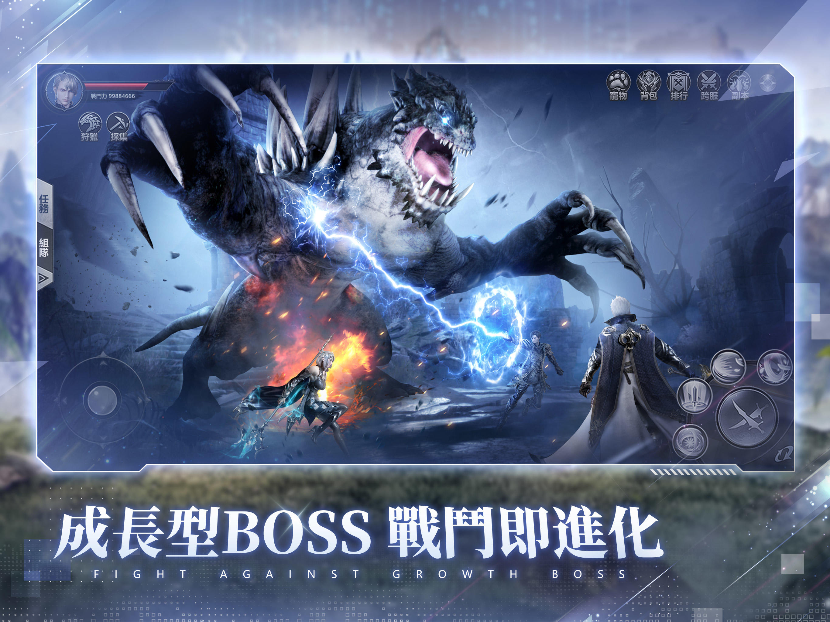 Screenshot of 天際傳說-AI大世界奇幻探索MMO