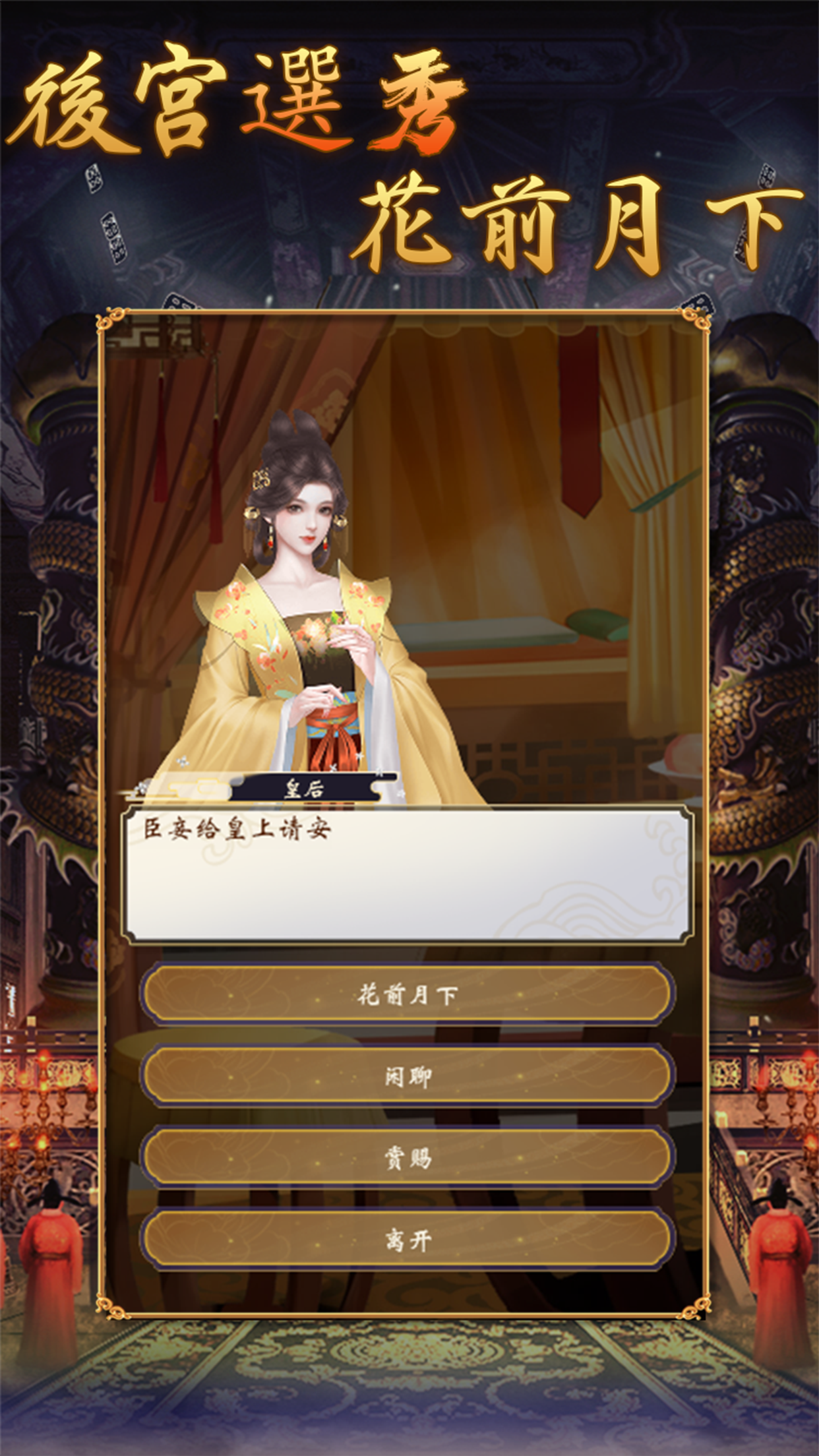 Screenshot 10 of Emperor Simulator 2 