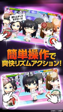 AKB48グループ ついに公式音ゲーでました。(公式) 게임 스크린샷