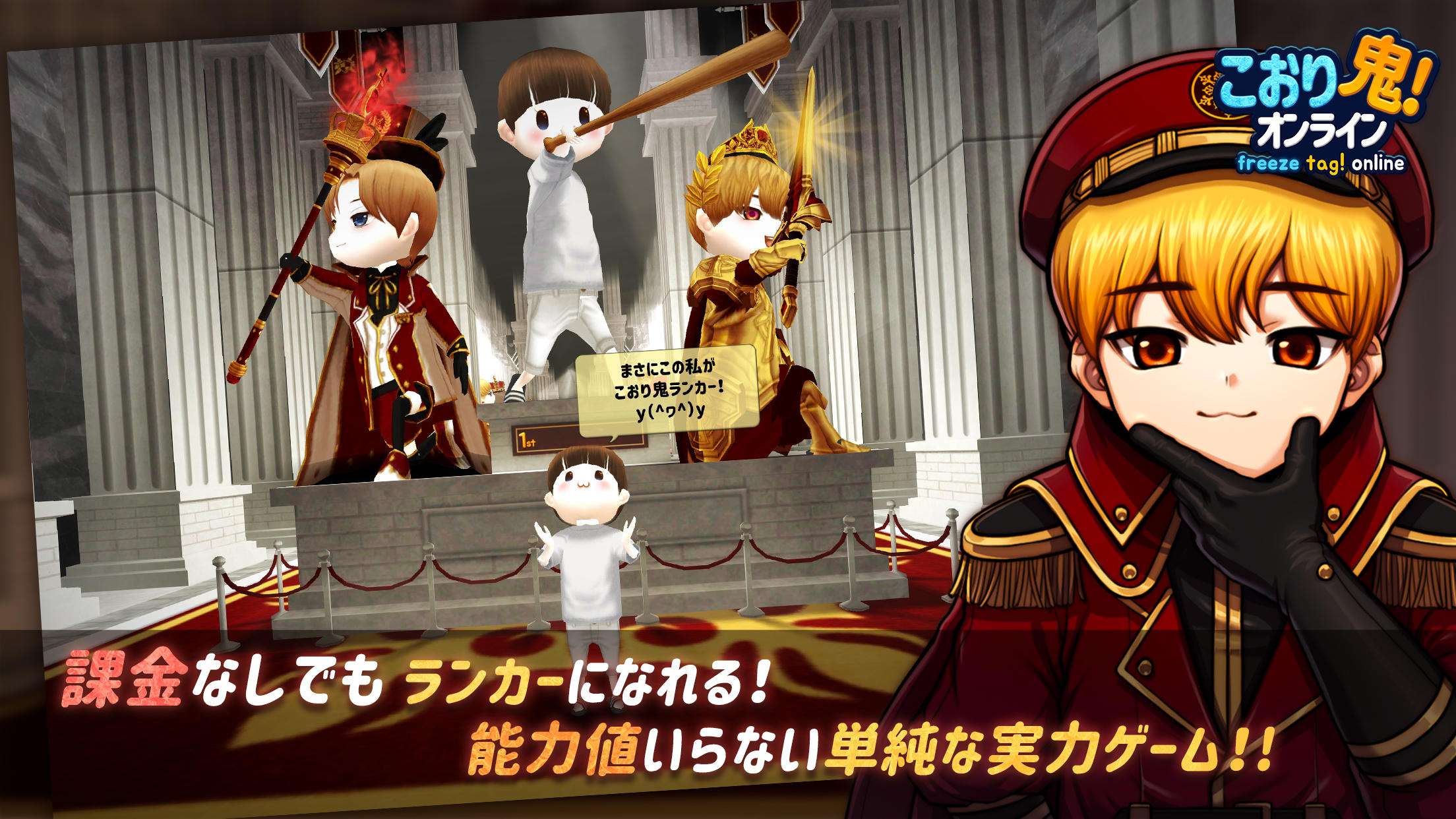 こおり鬼 Online : イカモード ゲームのスクリーンショット