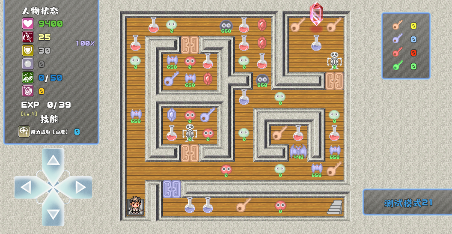 魔塔勇者R Game Screenshot