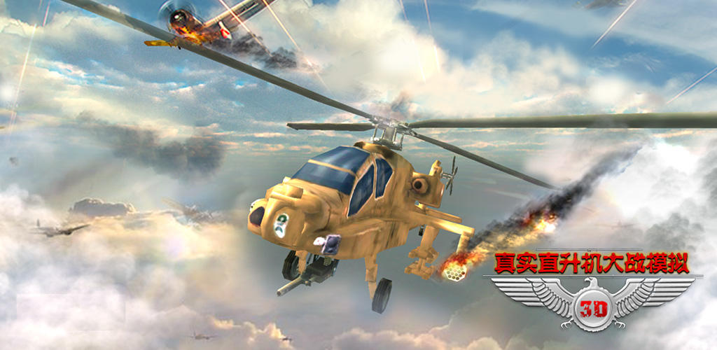 Banner of Simulasi Pertempuran Helikopter Sebenar 