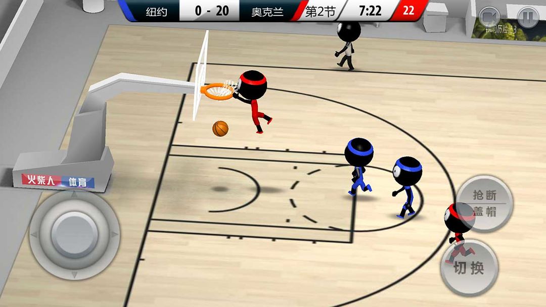 火柴人篮球2017 screenshot game