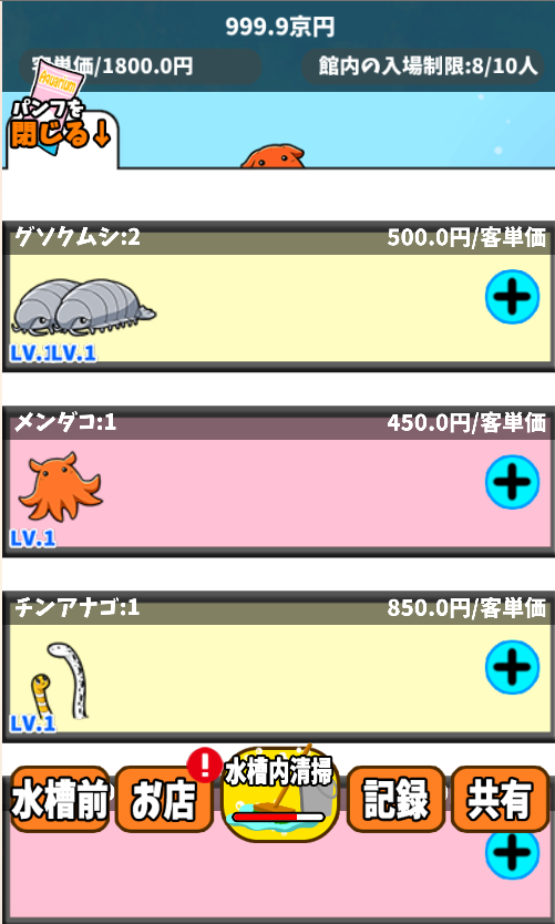 Funny Aquarium Game Screenshot