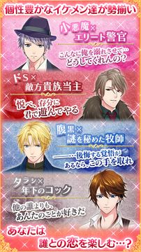 イケメン夜曲◆ロミオと秘密のジュリエット 恋愛・乙女ゲーム ゲームのスクリーンショット